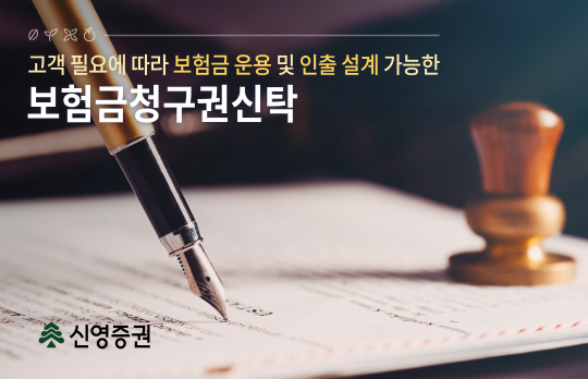 [신영증권 제공]